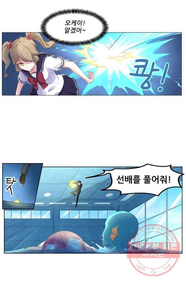고교음양사 77화 7