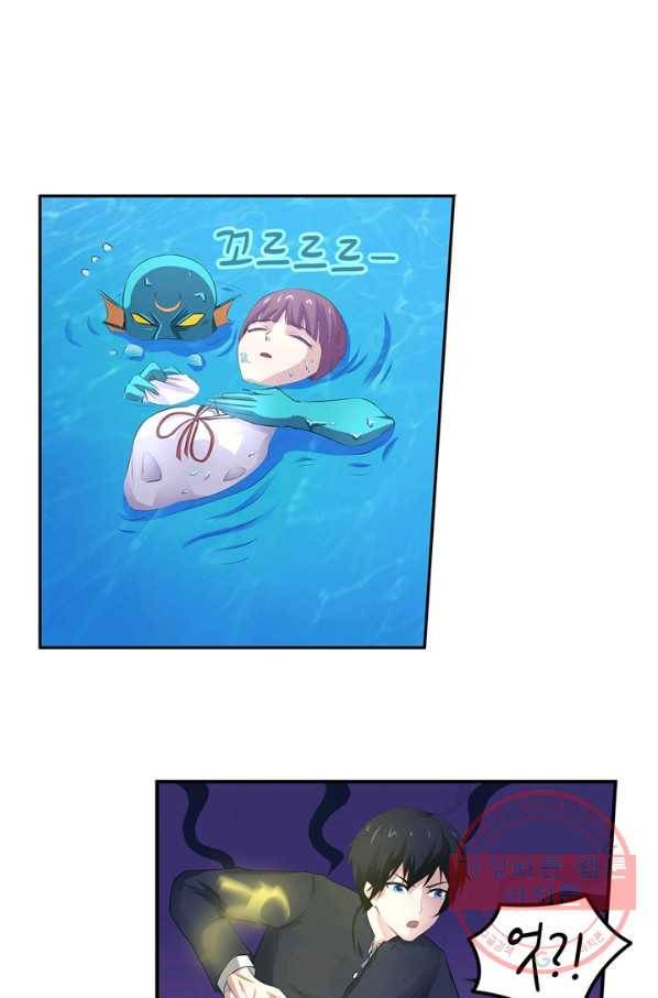 고교음양사 77화 8