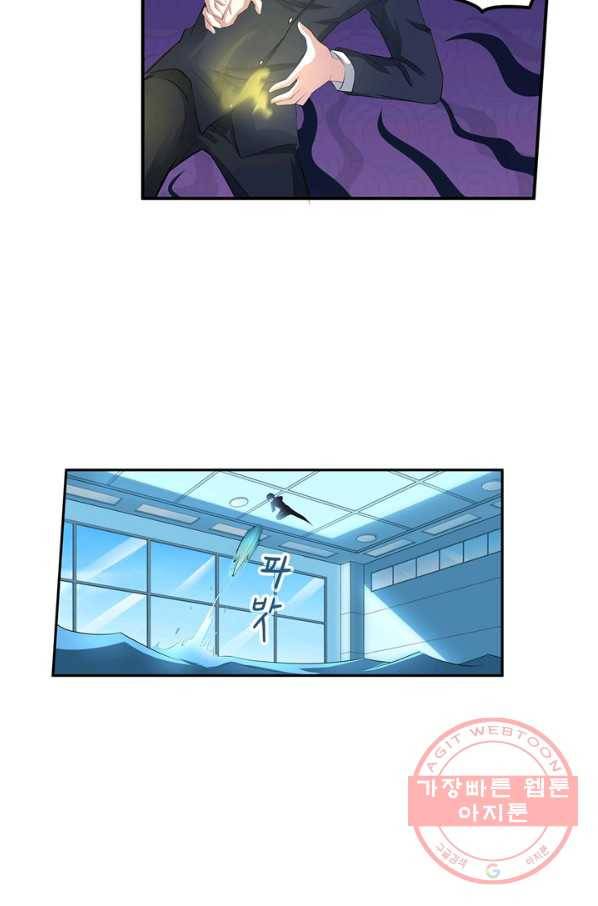 고교음양사 77화 9