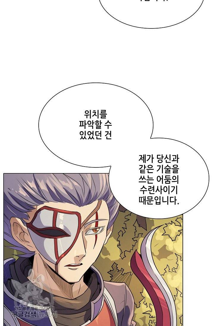 T.K.R (The killer returns) 222화 3