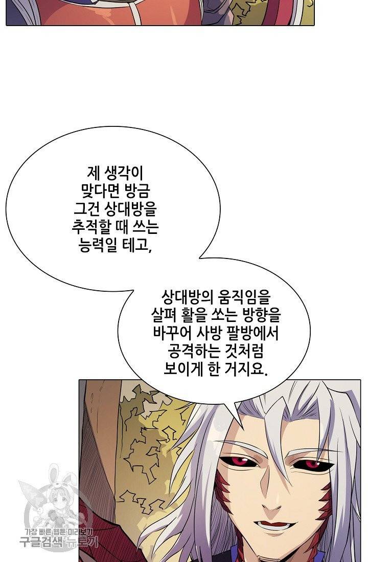 T.K.R (The killer returns) 222화 4