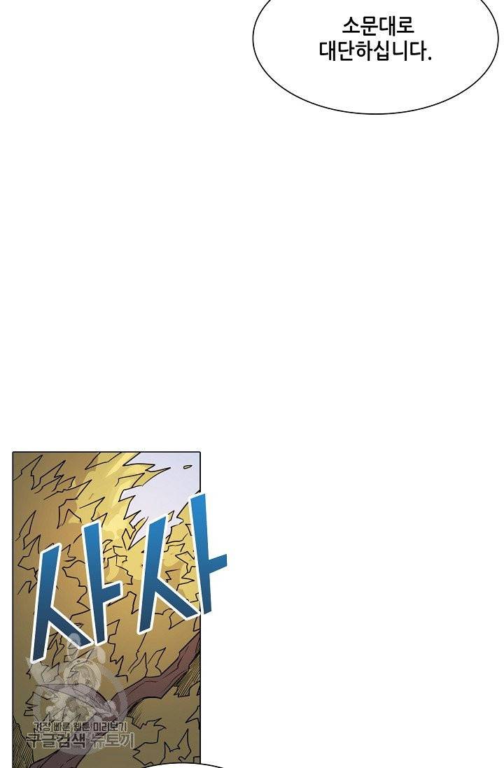 T.K.R (The killer returns) 222화 6