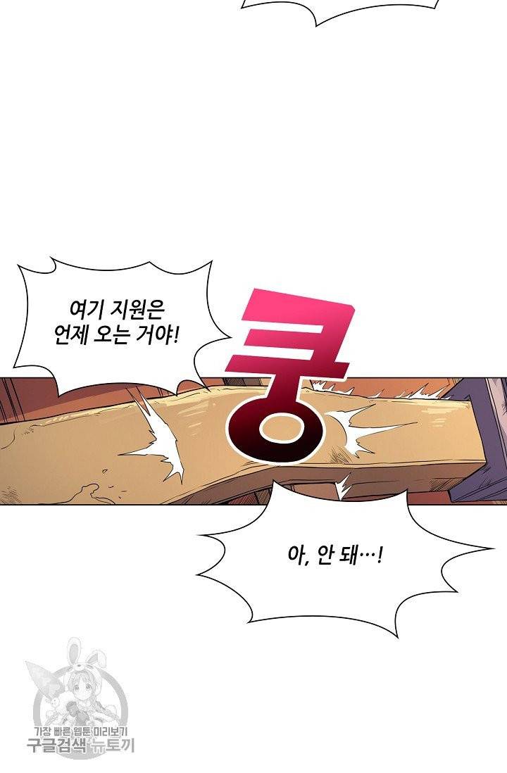 T.K.R (The killer returns) 222화 11