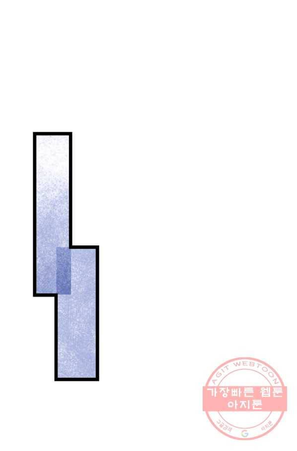 태자 전하, 한입만요 제76화 화,화났어 11