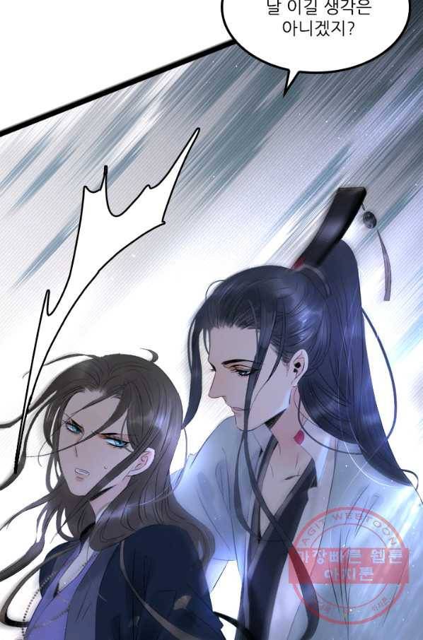 태자 전하, 한입만요 제76화 화,화났어 17