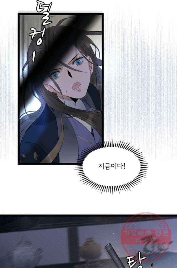 태자 전하, 한입만요 제76화 화,화났어 19