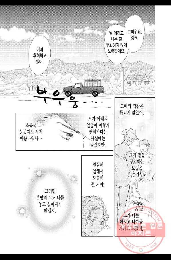 팔려 간 신부 2화 2