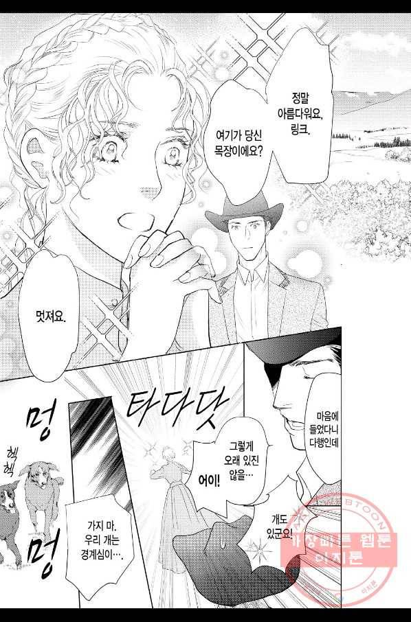 팔려 간 신부 2화 4