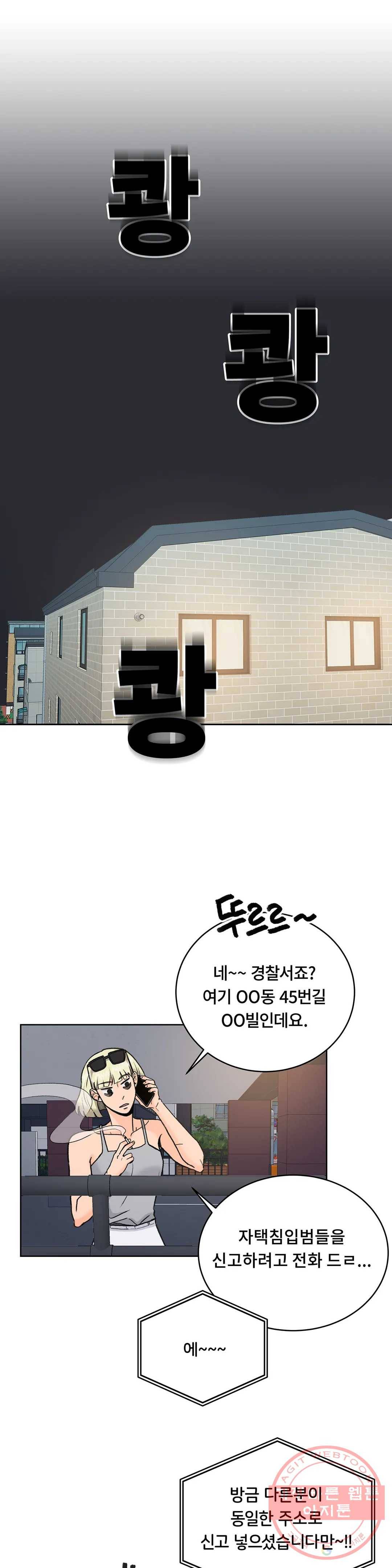 러브카메라 11화 1