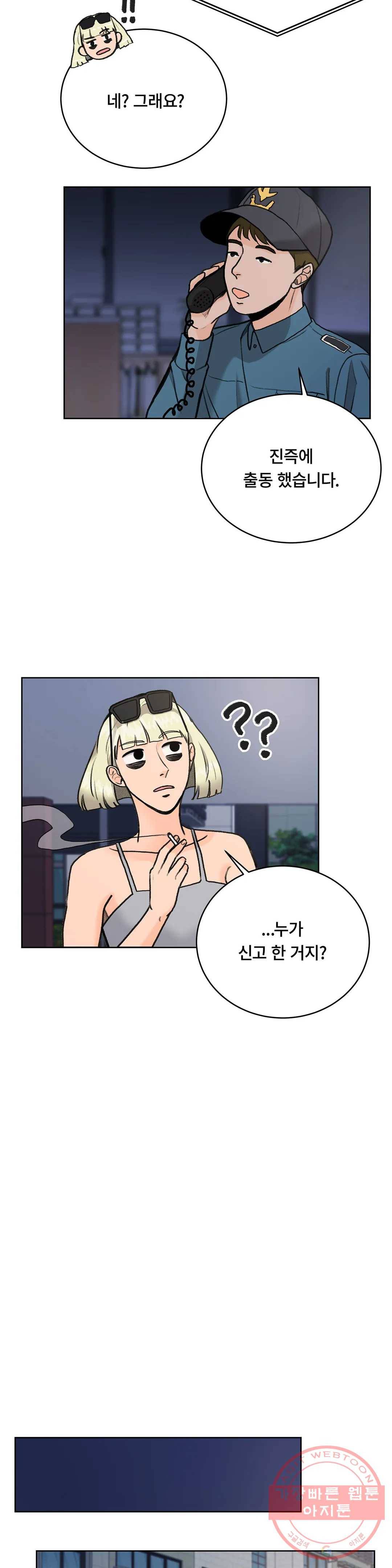 러브카메라 11화 2