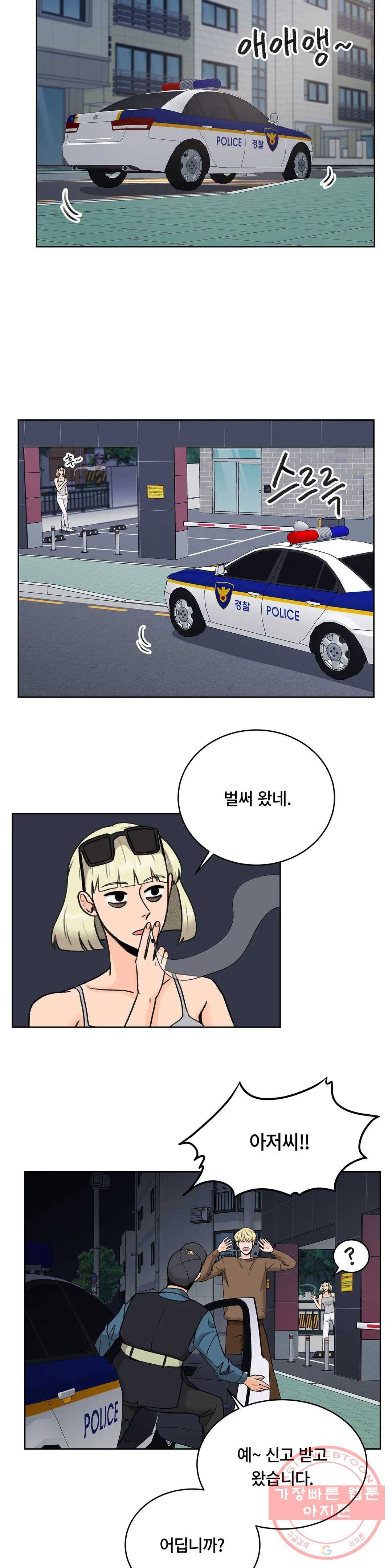 러브카메라 11화 3