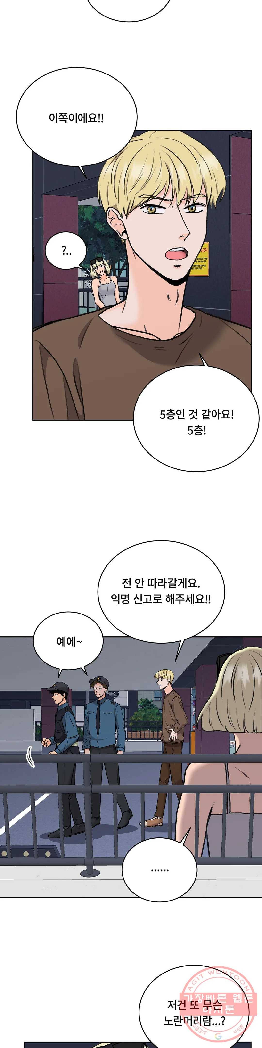 러브카메라 11화 4