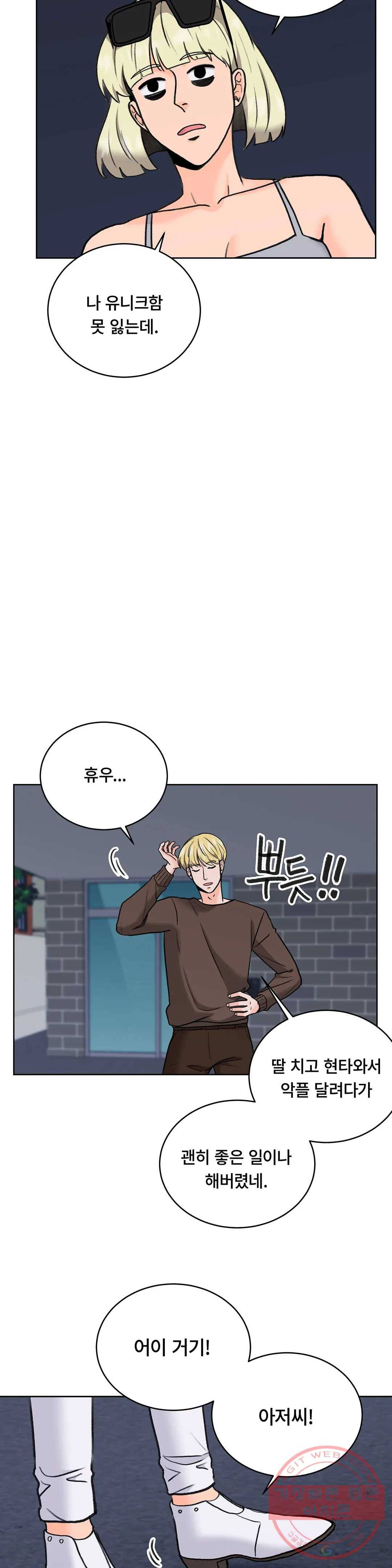 러브카메라 11화 5