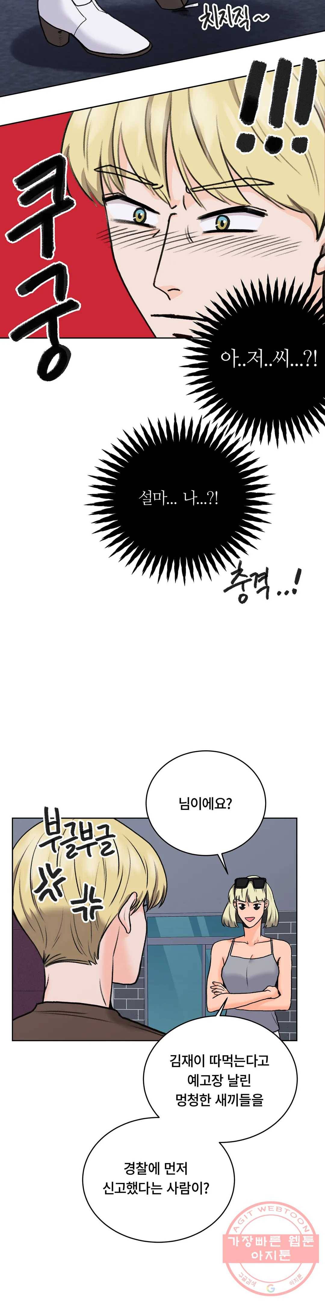 러브카메라 11화 6