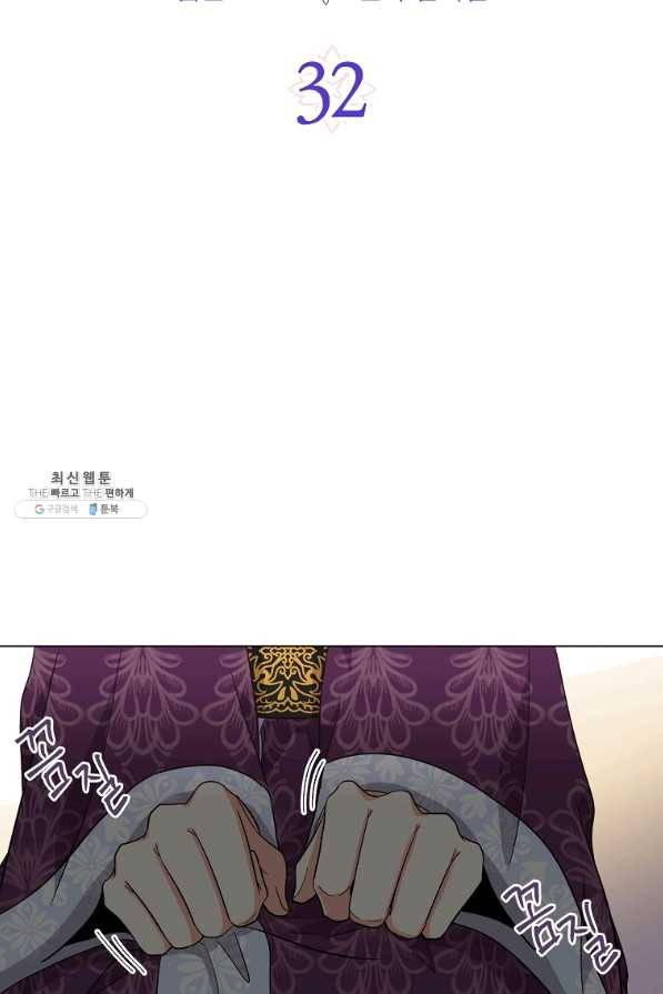 낙화유수 32화 2