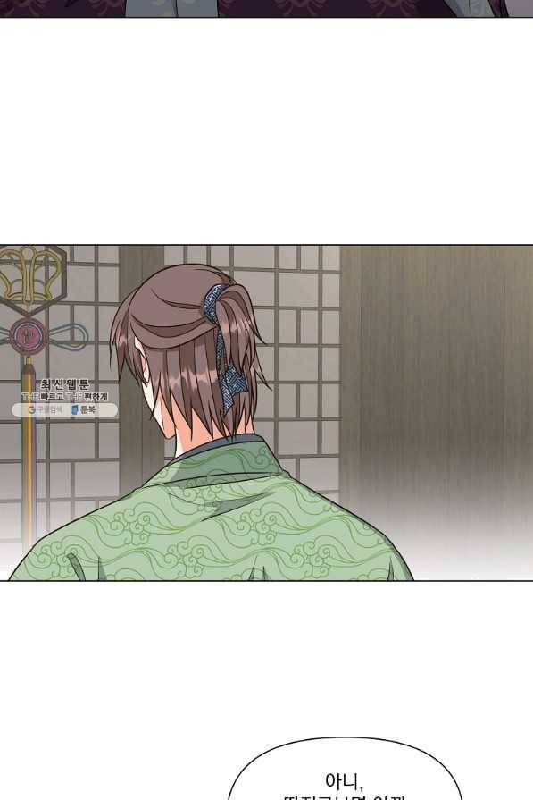 낙화유수 32화 3