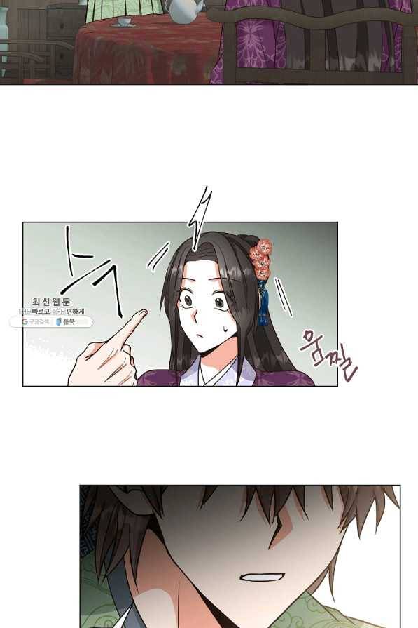 낙화유수 32화 8