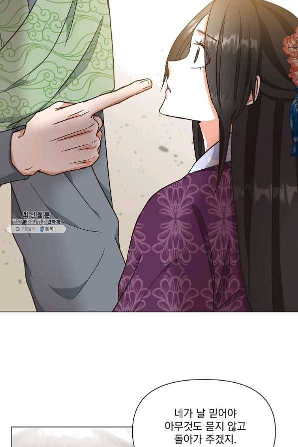 낙화유수 32화 10