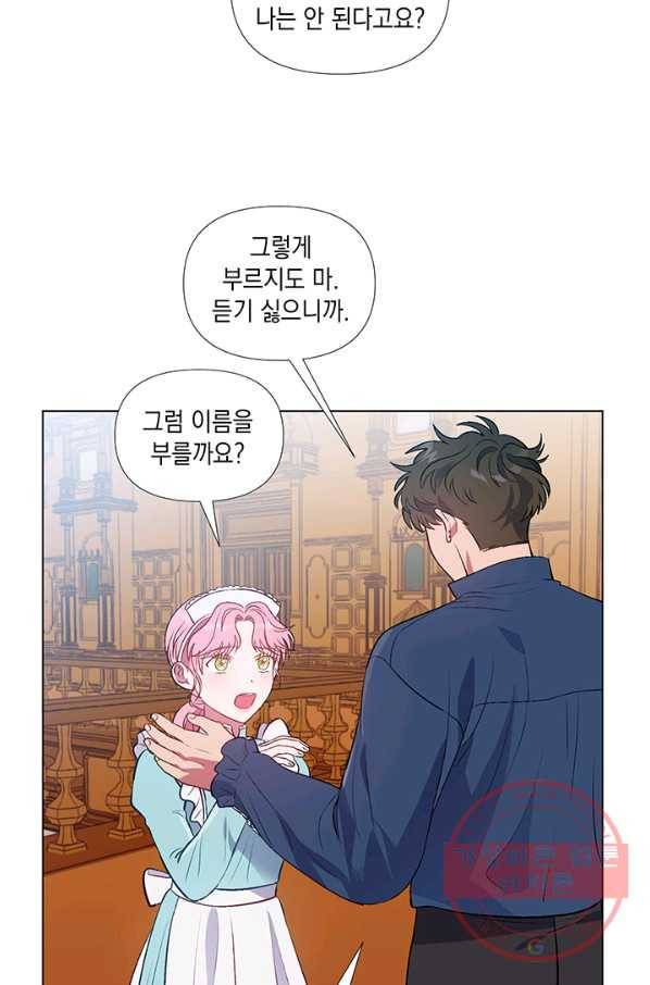 엘리자베스 28화 2