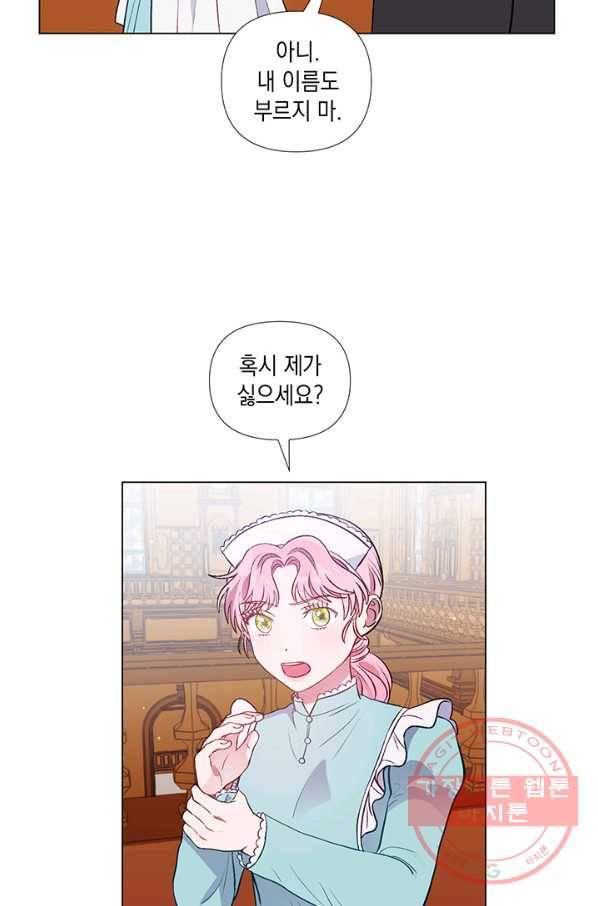엘리자베스 28화 3
