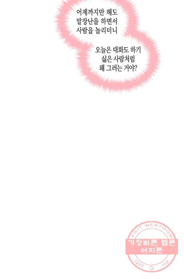 엘리자베스 28화 5