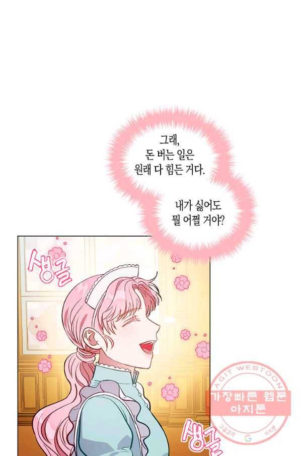 엘리자베스 28화 7