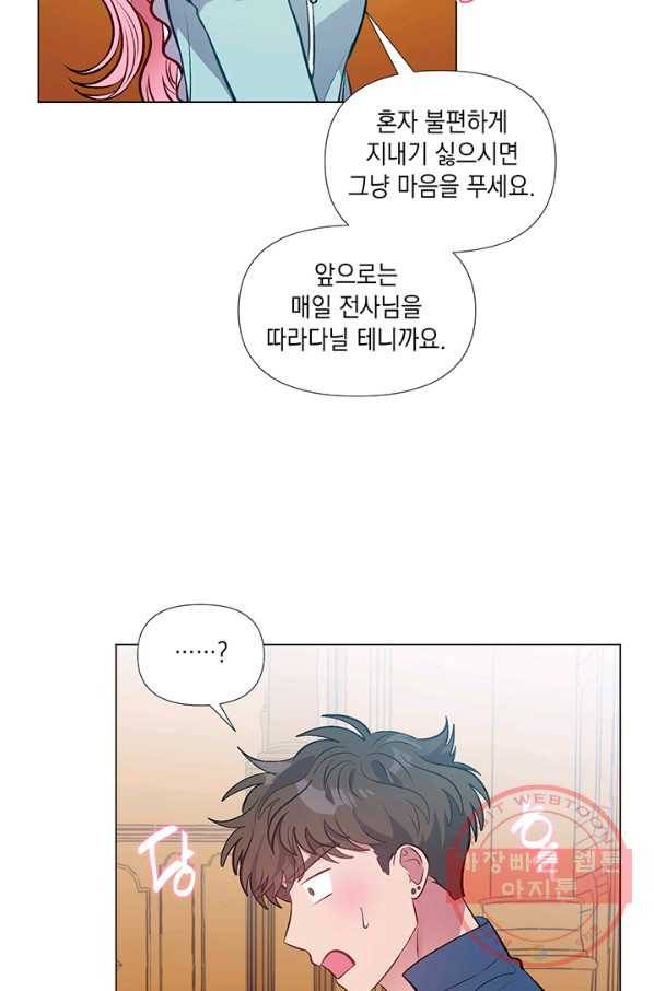 엘리자베스 28화 8