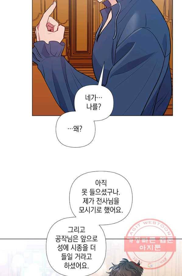 엘리자베스 28화 9