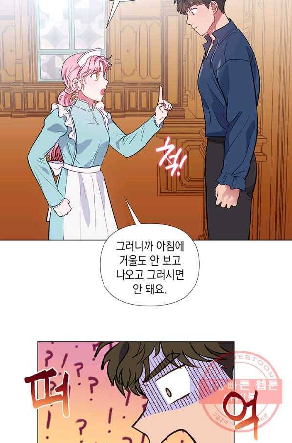 엘리자베스 28화 10