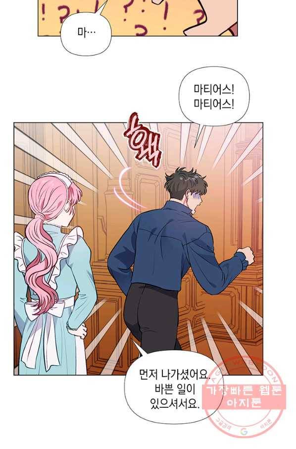 엘리자베스 28화 11