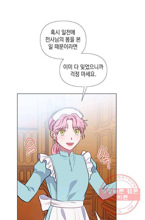 엘리자베스 28화 13