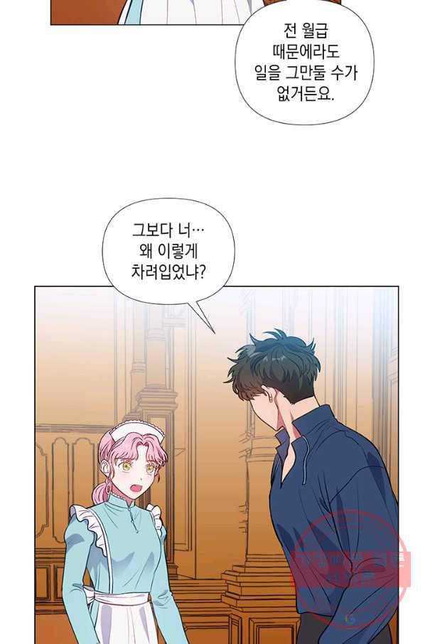 엘리자베스 28화 14