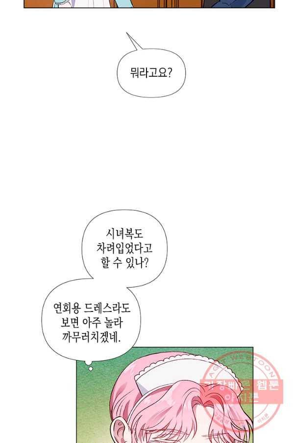 엘리자베스 28화 15