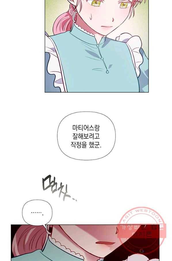 엘리자베스 28화 16