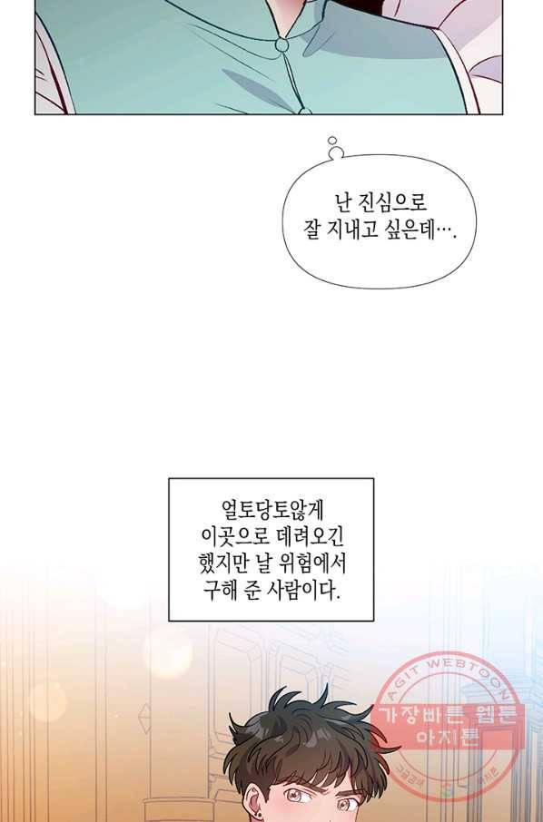엘리자베스 28화 17