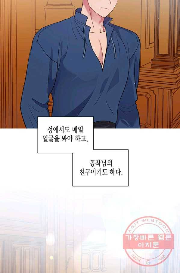 엘리자베스 28화 18