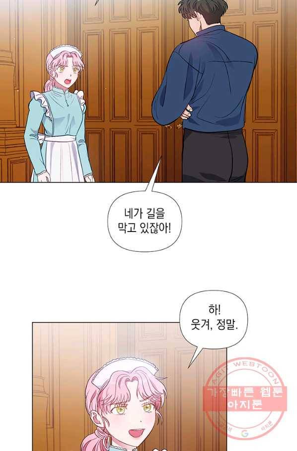 엘리자베스 28화 20
