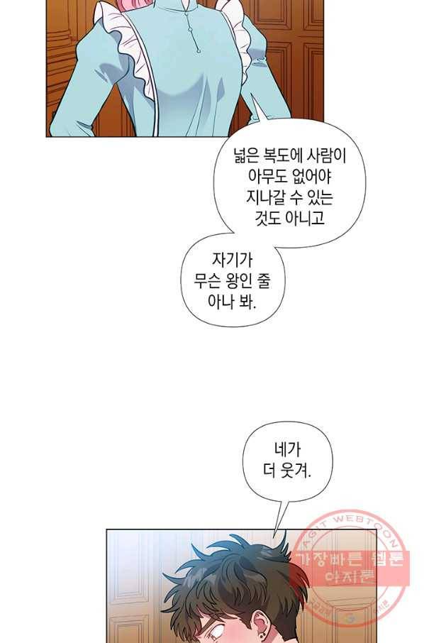 엘리자베스 28화 21