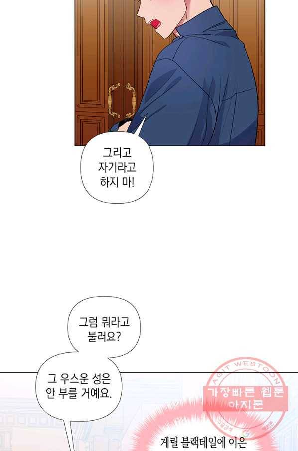 엘리자베스 28화 22