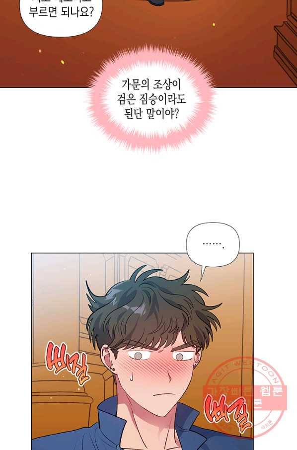 엘리자베스 28화 24