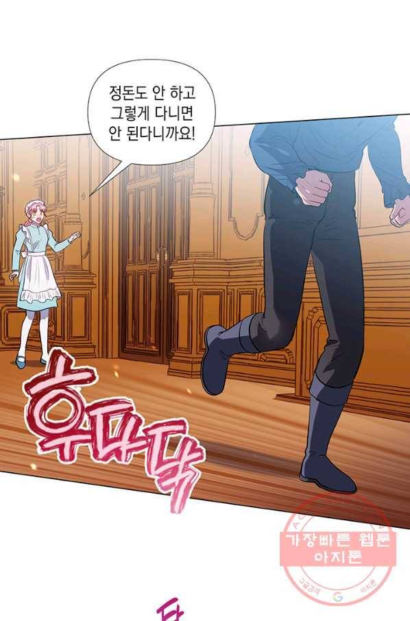 엘리자베스 28화 26