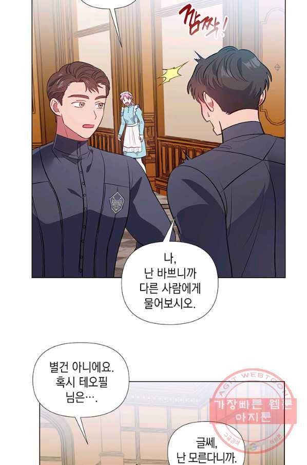 엘리자베스 28화 30
