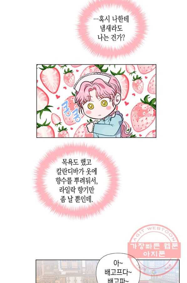 엘리자베스 28화 34