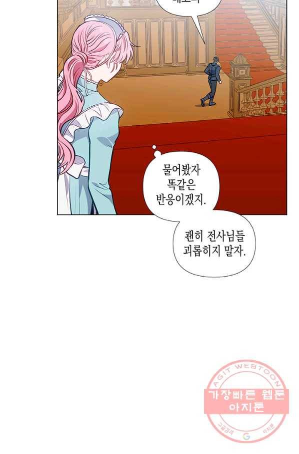 엘리자베스 28화 35