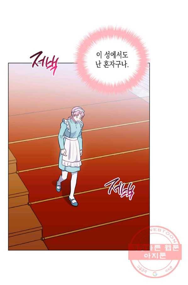 엘리자베스 28화 36