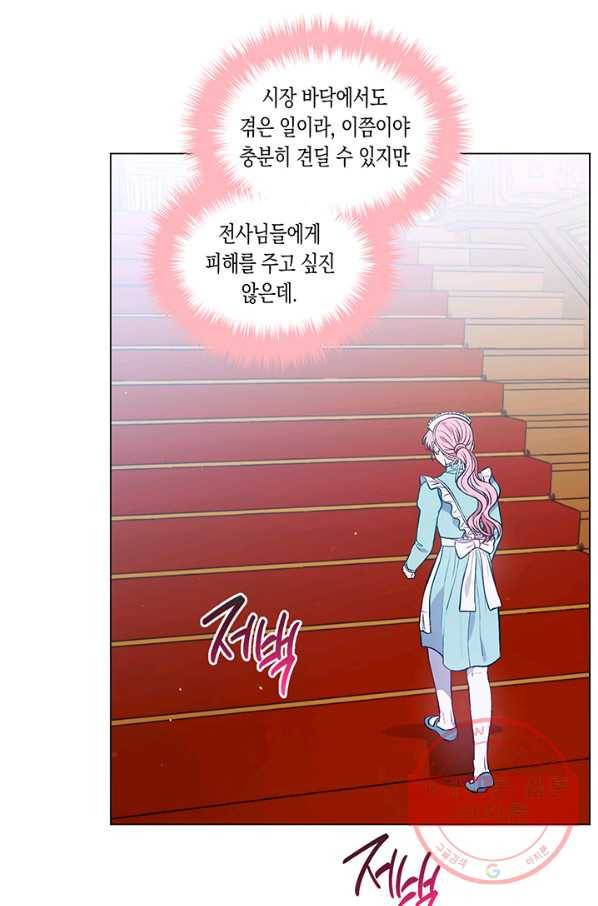 엘리자베스 28화 37