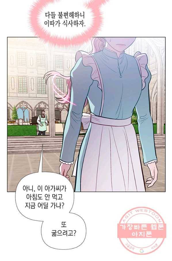 엘리자베스 28화 45