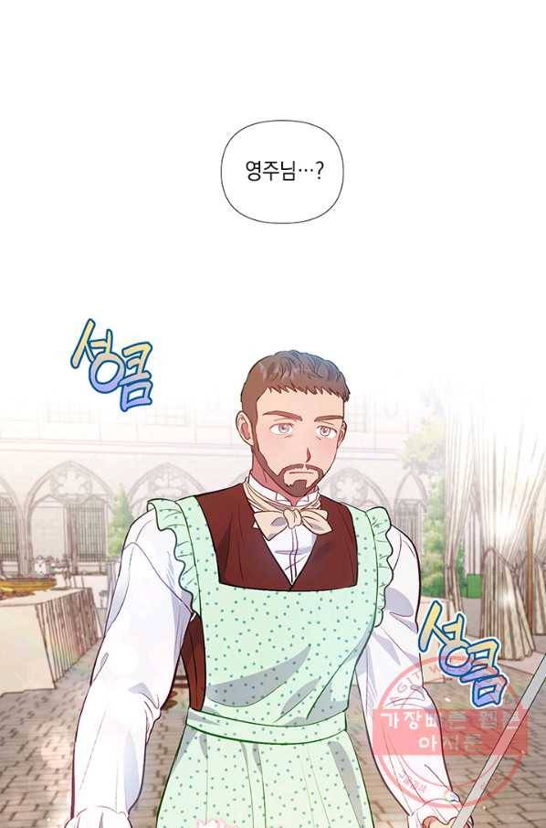 엘리자베스 28화 46