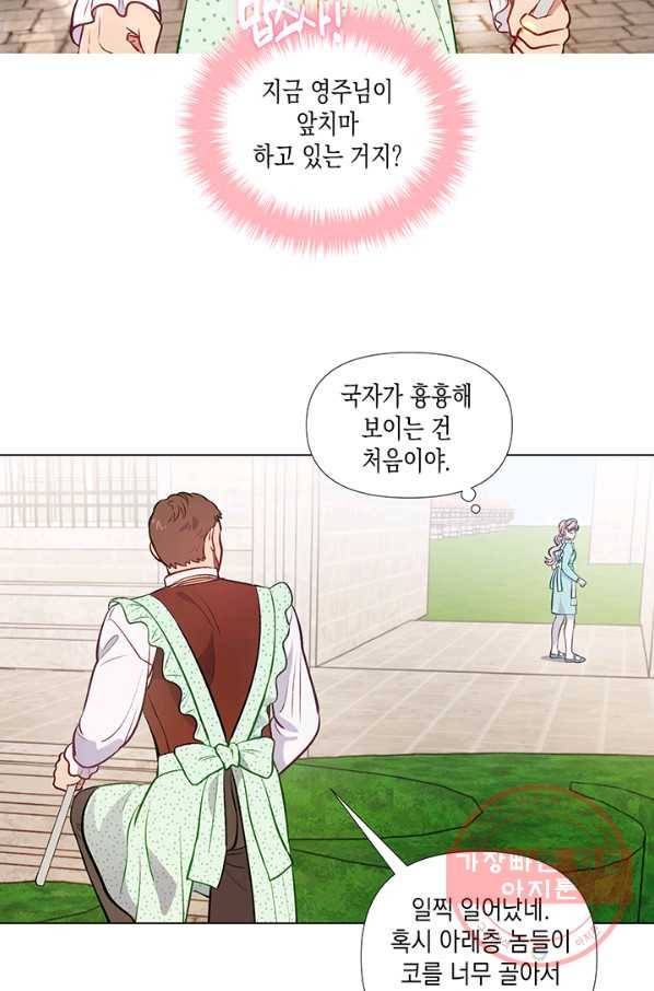 엘리자베스 28화 47