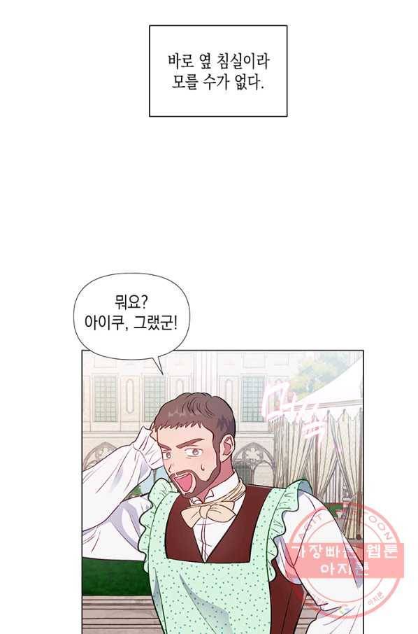 엘리자베스 28화 49